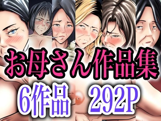 ｜【本体価格5100円→2900円】お母さん作品集❤ペンタクル