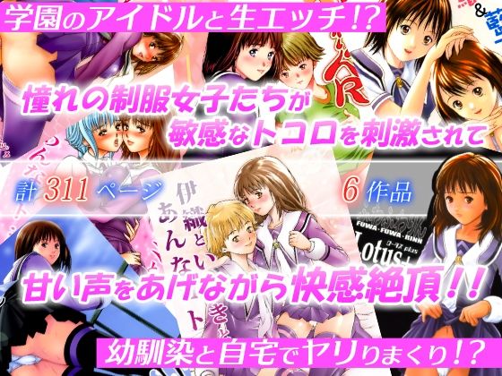 ｜ふわふわりん 総集編❤精心堂