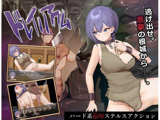 ｜ドレイノアクム❤牛蟹合戦