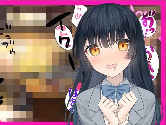 ｜普段は真面目な委員長た?けと?、SNSて?は人気エロ漫画家て?ある事は僕た?けか?知っている。❤スタジオレイン