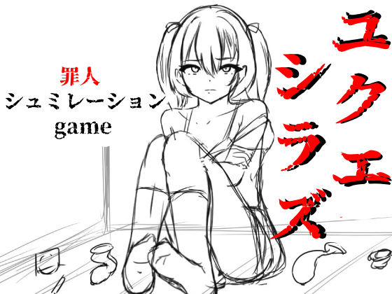 ｜ユクエシラズ❤あるタメ