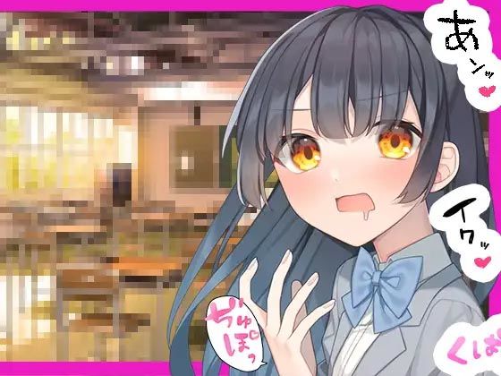 ｜続）普段は真面目な委員長だけどSNSでは人気エロ漫画家である事は僕だけが知っている。❤スタジオレイン