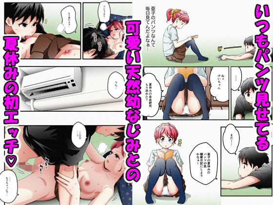 ｜夏休みの自由研究❤バピエスタ学園