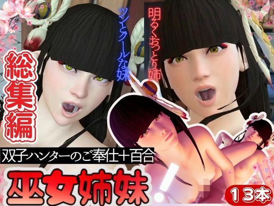 ｜【究極の総集編】ヒノエミノトで動画13本、超お得セットパックモンスターハンティングでライズしよ❤パラレル