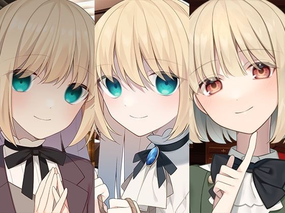 ｜ヤンデレマーキングお嬢様1＋2と金持ちお嬢様まとめパック❤スタジオレイン