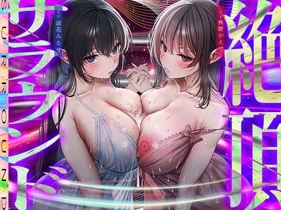 ｜【脳バグ絶頂】舐め回し絶頂サラウンド〜音が君を舐め「回す」！どすけべ回転囁き催？？！〜【動的バイノーラル】❤シロイルカ