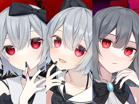 ｜吸血鬼まとめパック❤スタジオレイン