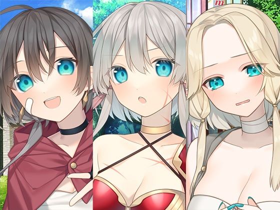 ｜異世界女の子お姉さんまとめパック❤スタジオレイン