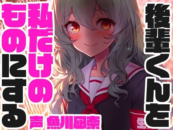 ｜孤立誘導系生徒会長❤スタジオレイン