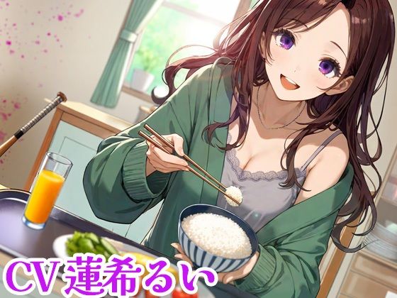 ｜ヤンデレお姉ちゃんとの幸せな生活❤スタジオレイン