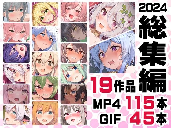 ｜ニート社長 アニメ総集編【2024】❤ニート（株）