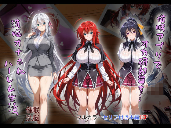 ｜［tabatacopon］催●アプリでオカ研部員を洗脳オナホっ？❤タバタコポン