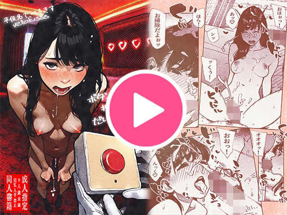 ｜ボタンを押しただけなのに‥❤平仮名で、べろきす