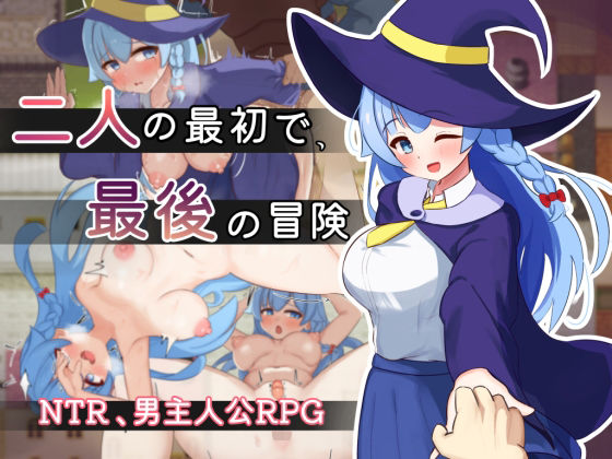 ｜二人の最初で、最後の冒険❤サークルひがに