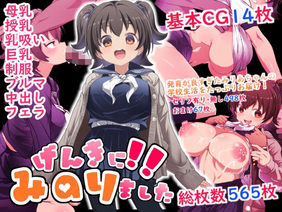 ｜げんきに！！みのりました❤Waage