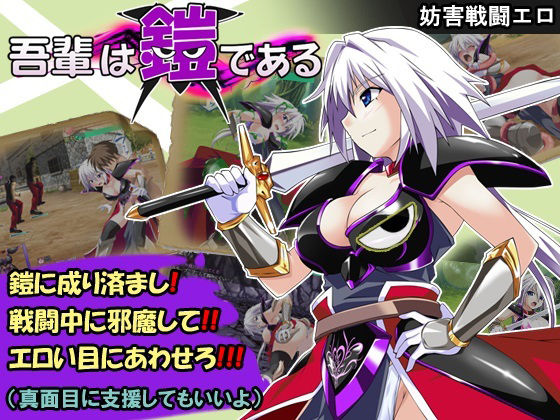 ｜吾輩は鎧である❤とらうま商事