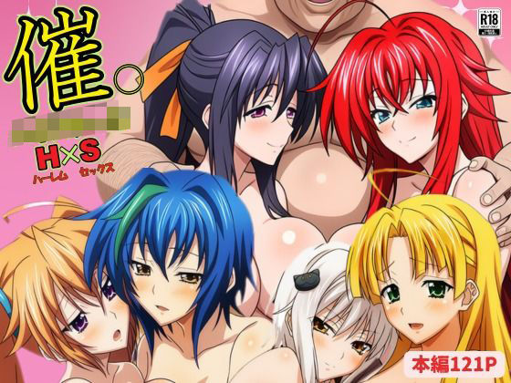 ｜催◯ハイスクール H×S❤サークル休館日