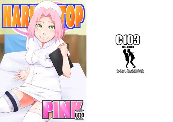 ｜NARUTOP PINK❤からきし傭兵団真雅