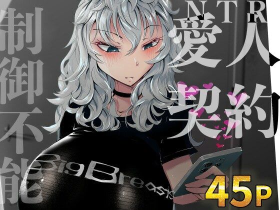 ｜『あなたの』じゃダメみたい…【7/20 発売予定】❤bear red