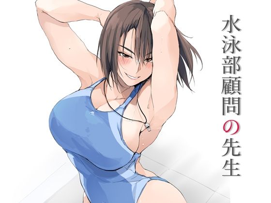 ｜水泳部顧問の先生❤TKSpower