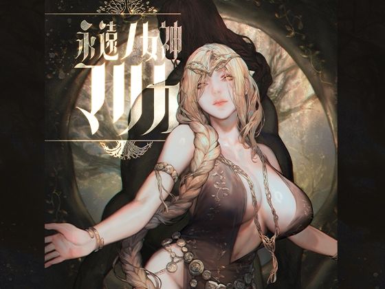 ｜永遠ノ女神マリカ❤COMEX