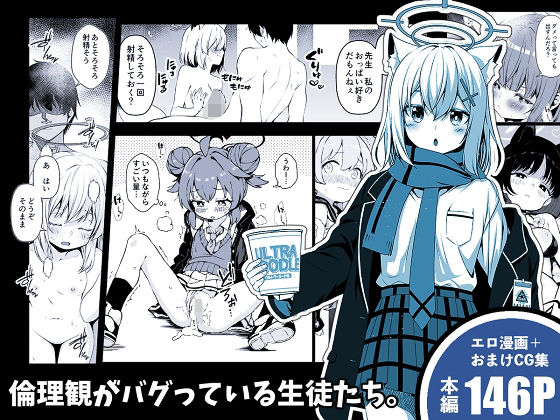 ｜倫理観がバグっている生徒たち。❤ゆうじこうじ