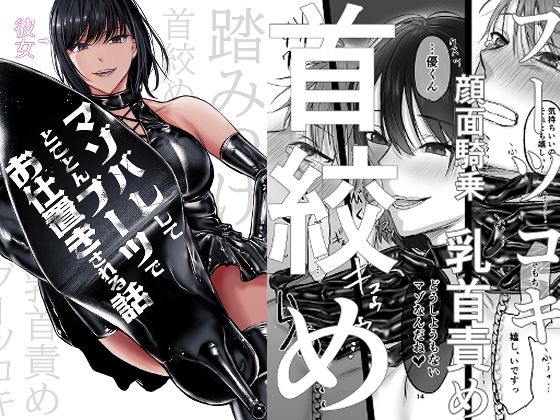 ｜彼女にマゾバレしとことんブーツでお仕置きされる話❤ひらりはっぱ