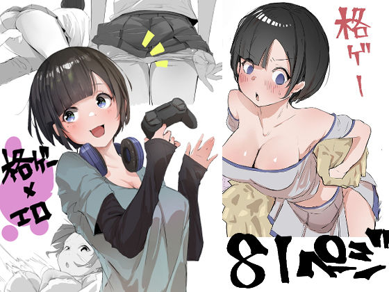 ｜学校で格ゲーが流行った話❤ネギオス