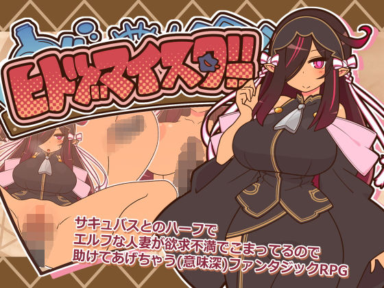 ｜ヒトヅマイスター！❤ごーるでんぽっと