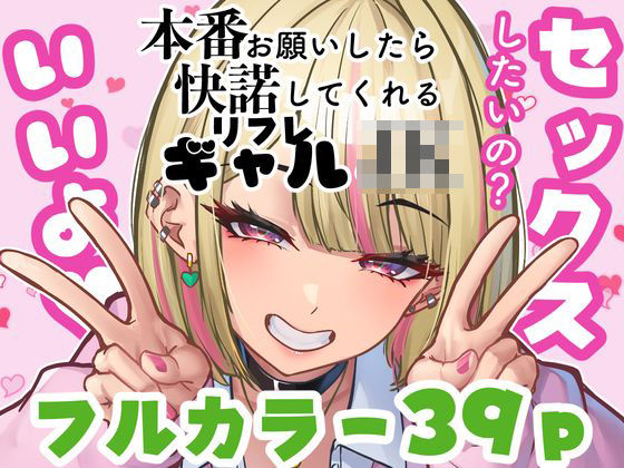 ｜本番をお願いしたら快諾してくれるリフレギャルJK❤ニーチェ