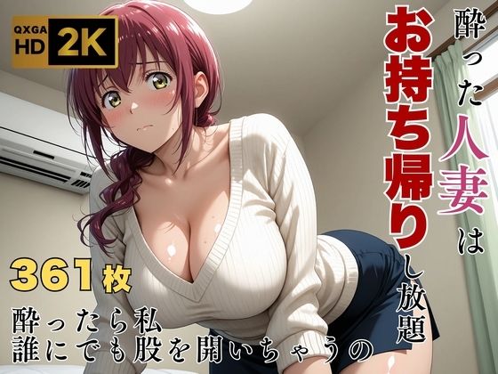 ｜【プ●キュア/星●育代】酔った美人ママはお持ち帰り自由❤画像生成マン