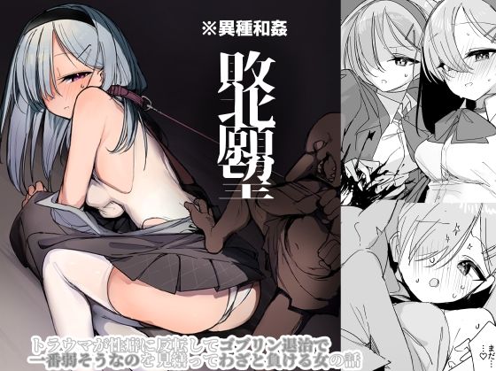 ｜敗北願望❤しまそふと