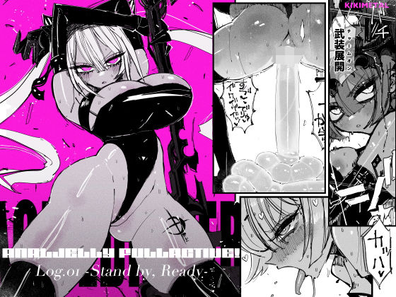 ｜アクメドライバー::CODEライム::アナルゼリーフルアクティブ！ Log.01 -Stand by， Ready-❤KIKIMETAL