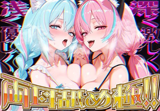 ｜【両耳舐めだけで16時間超！？】激しい耳舐めと優しい耳舐めで脳バグ必然！！両耳の刺激に腰ヘコライフが止マラんッ！！【KU100＆黒耳】❤来世猫と未来の大富豪