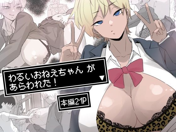 ｜わるいおねえちゃん が あらわれた！❤多肉色物