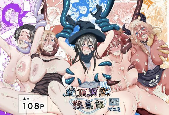 ｜絶頂洞窟総集編❤ヤユミ