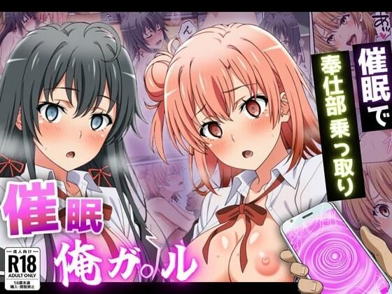 ｜催●俺ガ〇ル❤竿屋