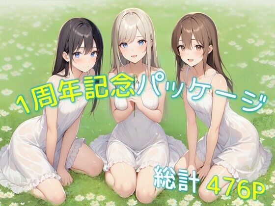 ｜1周年記念パッケージ❤ディクタドールの鍛冶場