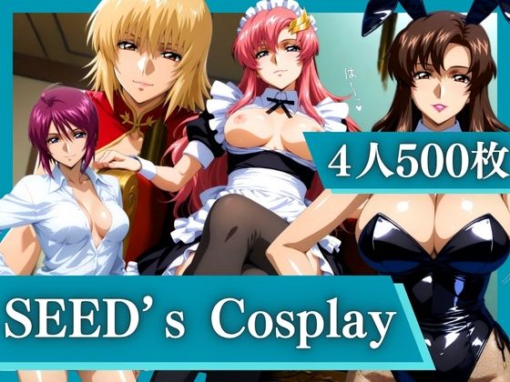 ｜SEED’s Cosplay 〜4大美女のコスプレ中出し祭り〜❤パイパイロット