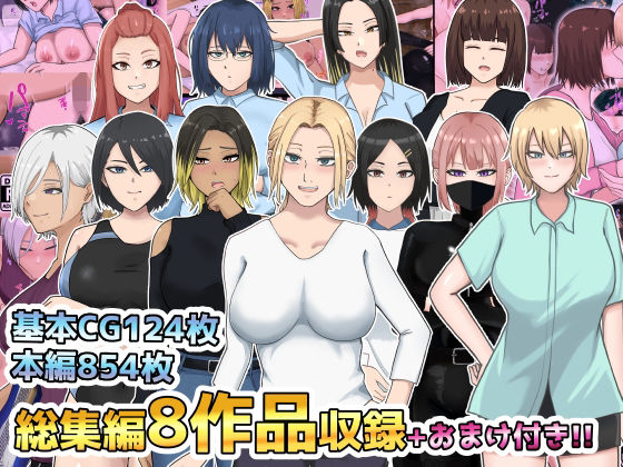 ｜総集編8作品収録＋おまけ付き❤白色絵の具