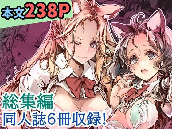 ｜ORGAN-Tino3 総集編3❤70年式悠久機関