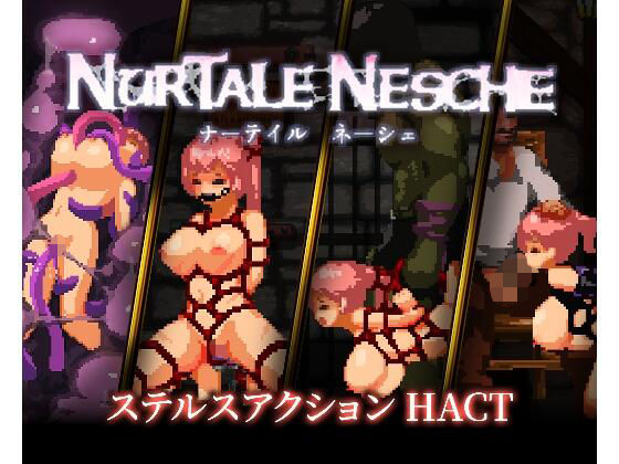 ｜ナーテイル・ネーシェ❤チクアタ