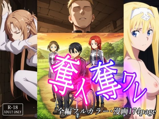 ｜奪イ奪ワレ❤みみっくぼっくす