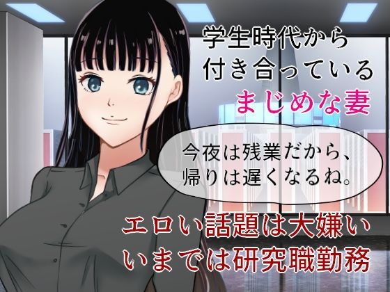 ｜マジメ妻風俗NTR 妻が催●術で風俗嬢にされたが、そのとき客につけられたレビューを正気に戻った妻と見てみる話❤佐伯ヤドロク