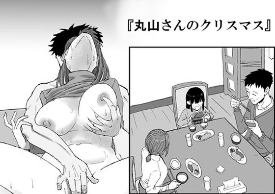 ｜丸山さんのクリスマス❤キリン舎