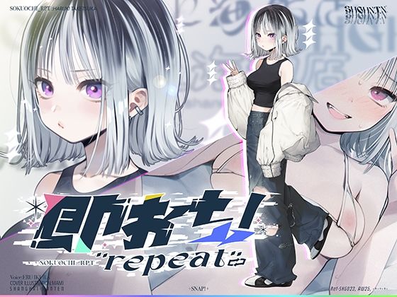 ｜即おち！’repeat’→竹塚春姫2.0/セルフ催●！勃起が解けないお兄さんッ！無限発射編！擬似ふた・アナルでメス穴歓喜♪一緒にヘコヘコ精液びゅーしてほちっ♪ほち〜♪❤上海飯店