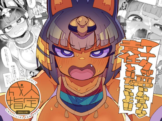 ｜アナタが悪いんだから責任取りなさいよ！！❤梟屋