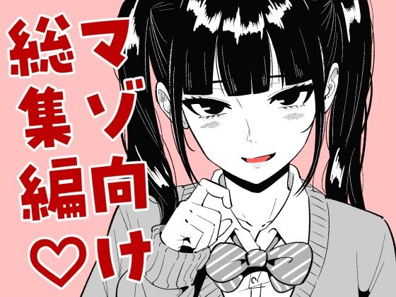 ｜まのべるで2025年総集編❤まのべるで