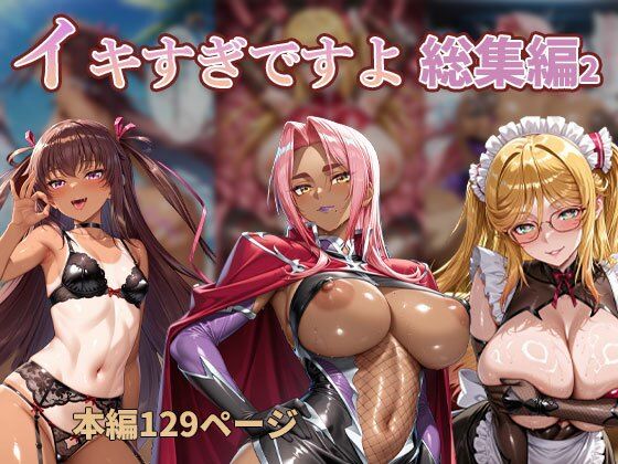 ｜【高解像度】 イキすぎですよ。 総集編2 【厳選AICG美少女・官能のフルパック】❤AI FACTORY