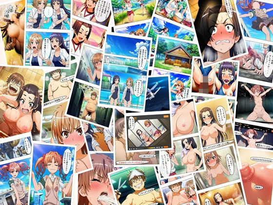 ｜漫画 とある科学の馬場無双 P128＋あとがき1P❤oziru@aiart